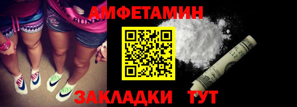 АМФЕТАМИН Розовый Майкоп