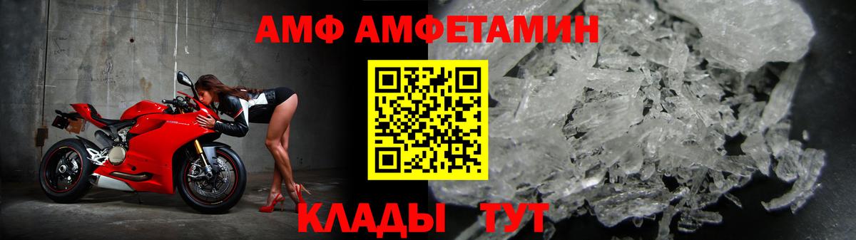 Майкоп  АМФ Розовый  АМФЕТАМИН  Амфетамин  Вход с VPN 