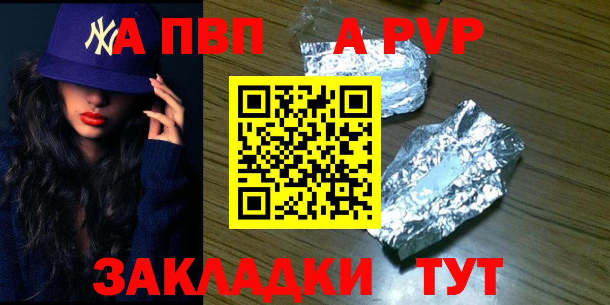 Alpha-PVP мука  Вход с VPN  A PVP мука  Alpha-PVP  Alpha-PVP СК  Майкоп 