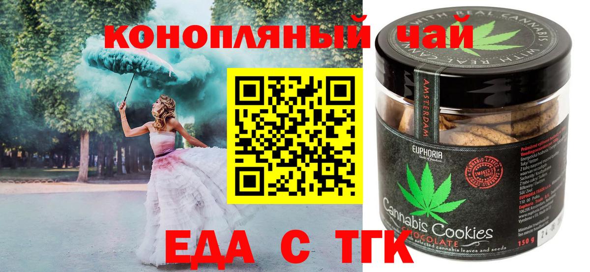 Cannafood конопля Майкоп