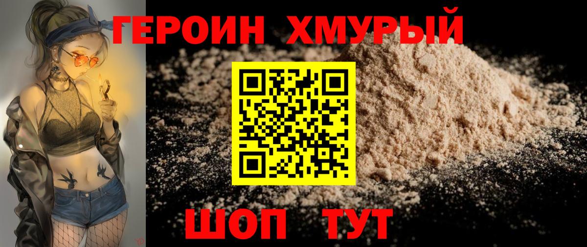 ГЕРОИН Афган Майкоп