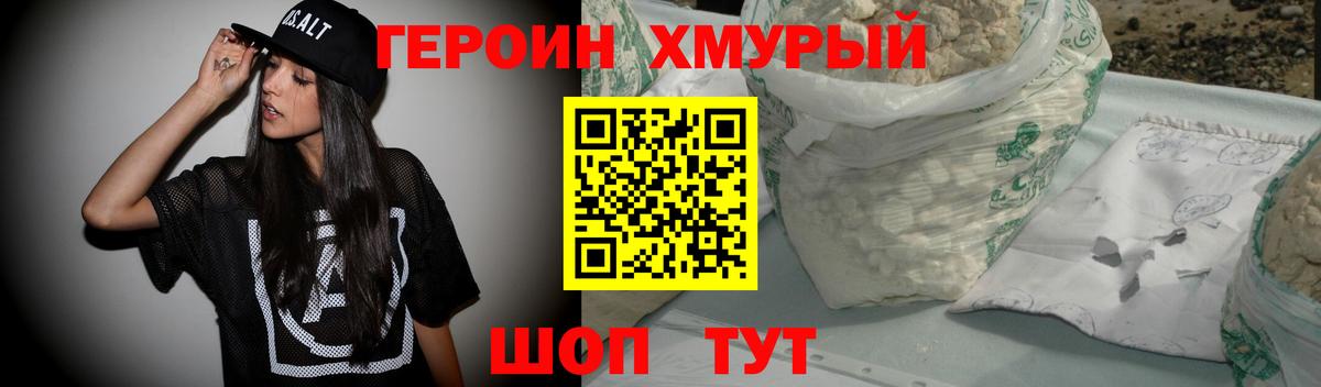 Майкоп  Героин  Вход с VPN  ГЕРОИН хмурый 