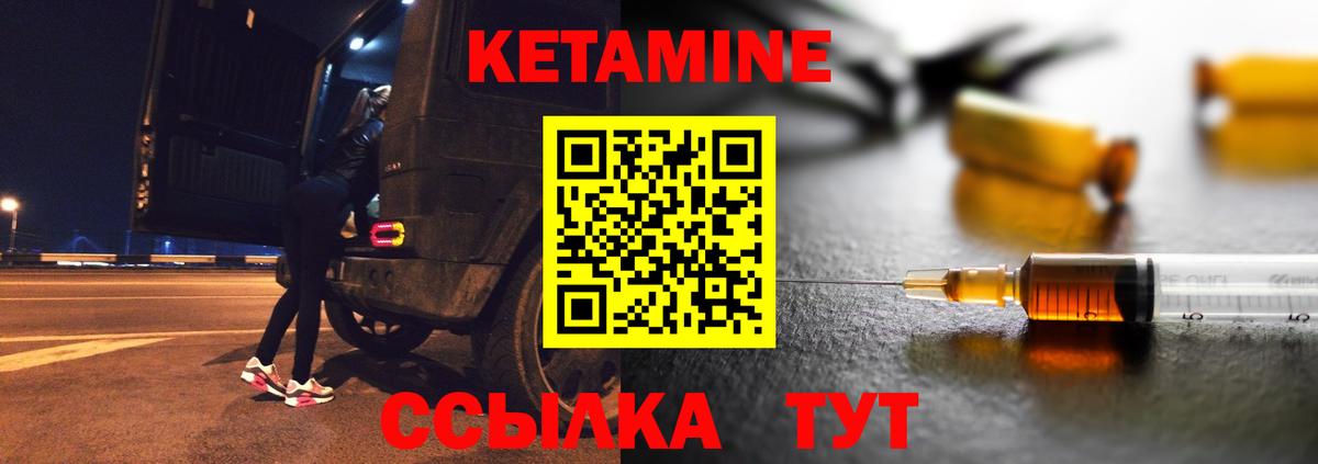 КЕТАМИН VHQ Майкоп