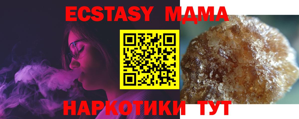 Майкоп  МДМА кристаллы  Вход с VPN  МДМА  МДМА VHQ 