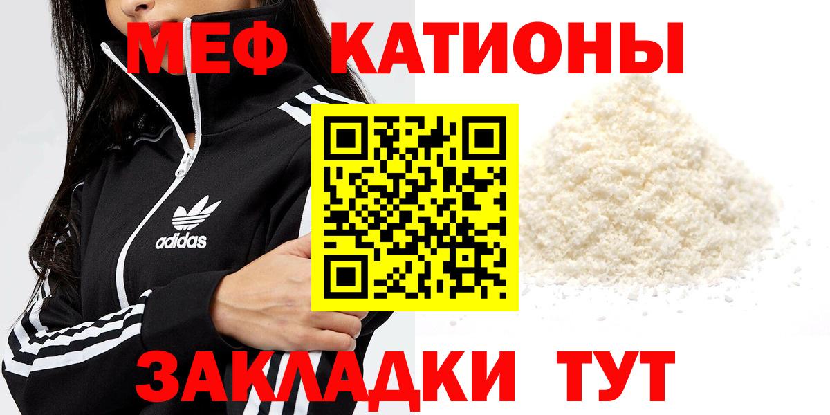 Мефедрон  МЯУ-МЯУ кристаллы  Вход с VPN  Мефедрон кристаллы  Майкоп 
