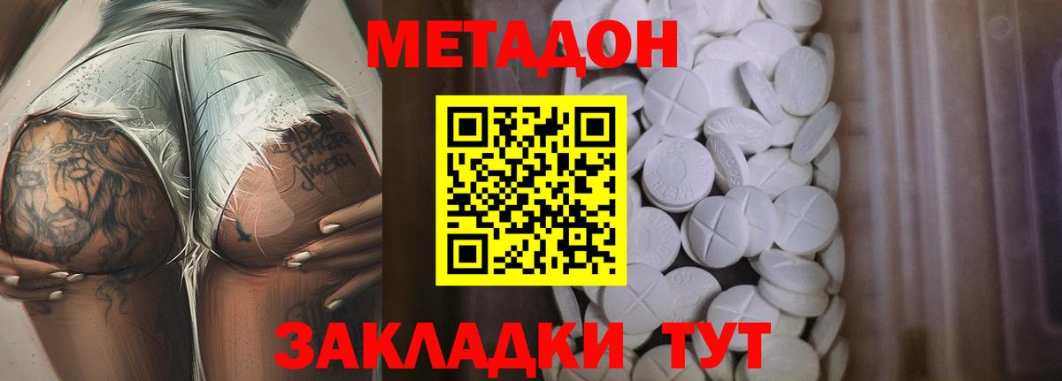 МЕТАДОН мёд  мега ССЫЛКА  Майкоп  Вход с VPN  МЕТАДОН VHQ 