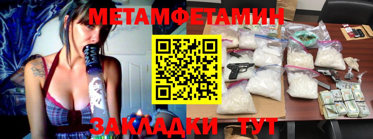 Метамфетамин пудра Майкоп