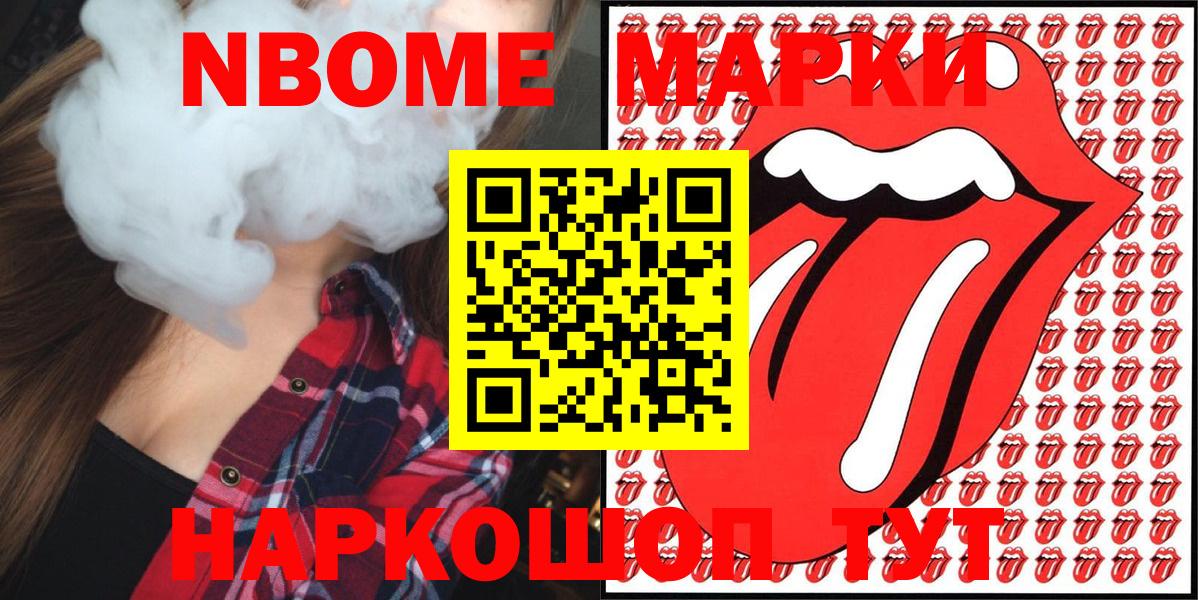 Наркотические марки 1,8мг  Марки NBOMe  Майкоп  Вход с VPN  Наркотические марки 1,8мг 