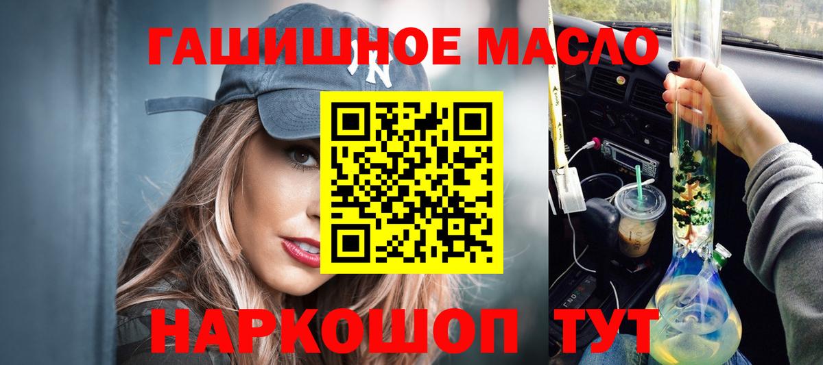 Дистиллят ТГК THC oil Майкоп