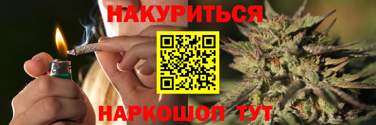 Каннабис THC 21%  Вход с VPN  Каннабис Ganja  Майкоп  Бошки Шишки Ganja 